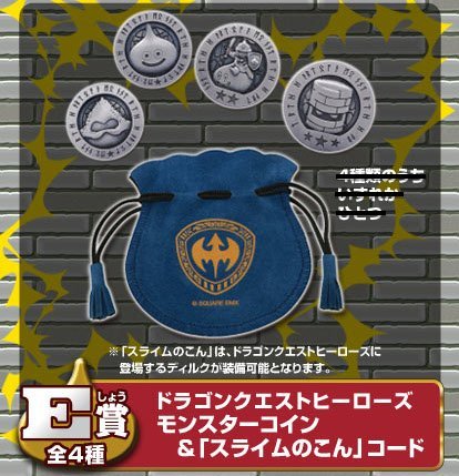 【値下げ】ドラゴンクエストヒーローズ　ふくびき所スペシャル Ｃ賞Ｄ賞セット 値下げ】ドラゴンクエストヒーローズ ふくびき所スペシャル C賞